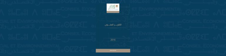 لافتة للتقرير السنوي 2016 المجلس الاقتصادي والاجتماعي والبيئي
