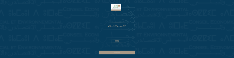 لافتة للتقرير السنوي 2012 المجلس الاقتصادي والاجتماعي والبيئي