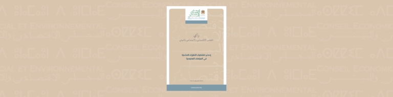 لافتة للإحالة الذاتية للمجلس رقم 21-2015 حول "إدماج مقتضيات التغيّرات المناخية في السياسات العمومية"