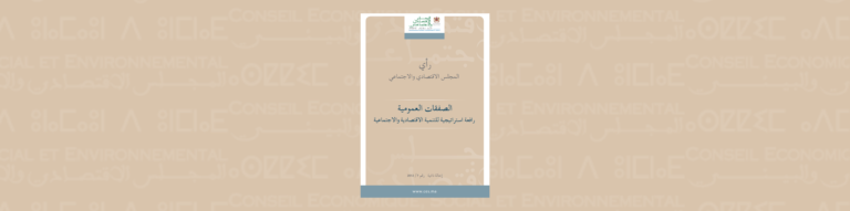لافتة لموضوع الإحالة الذاتية حول " الصفقات العمومية"