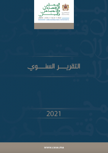 غلاف التقرير السنوي 2021 بالعربية