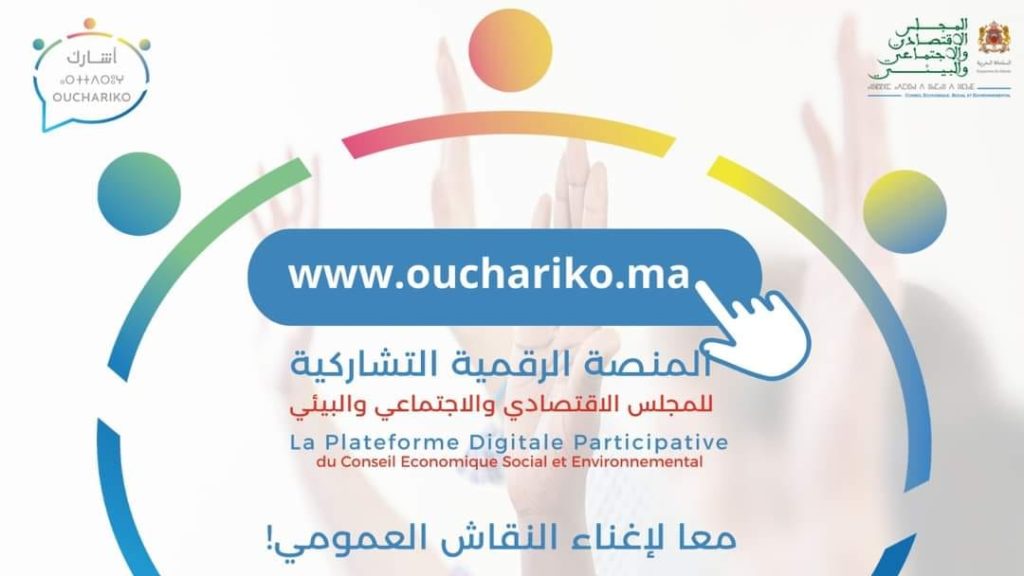 Bannière de la plateforme ouchariko.ma