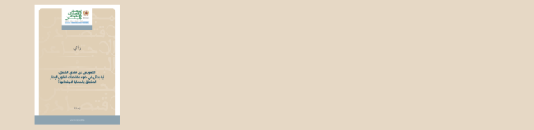 Illustration-Atelier_Violence_contre_les_femmes-2