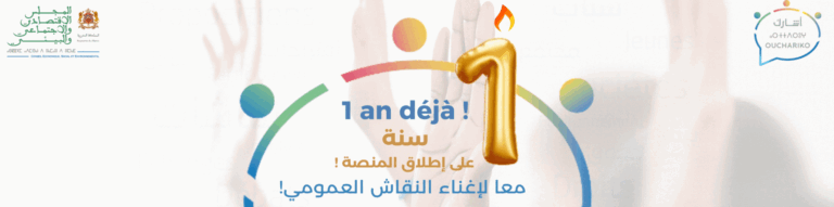 siteweb-21387-مشاركة-21-استشارة-21326-مساهمات-5621-×-1397-px-1-scaled