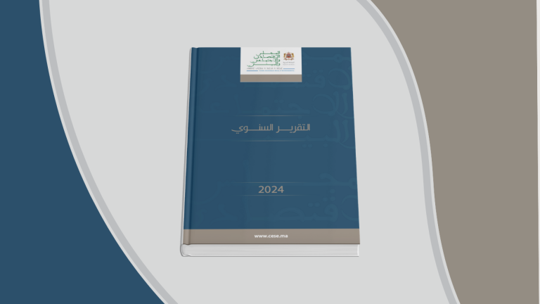 التقرير السنوي 2024