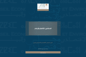 Copie de siteweb (18) لافتة للإحالة الذاتية للمجلس حول موضوع "المضامين الثقافية والإعلام"